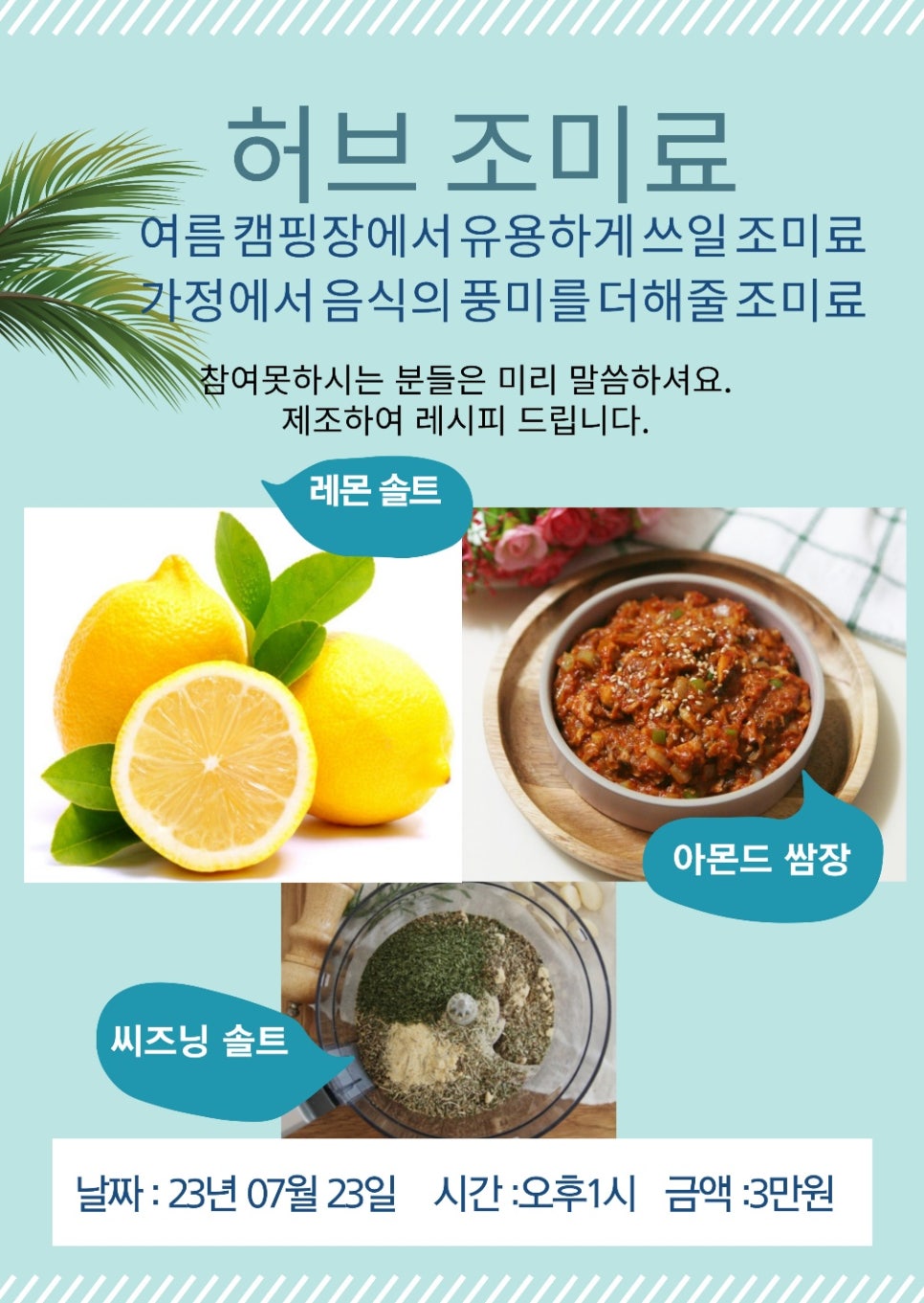 예수진화장품양산 이미지