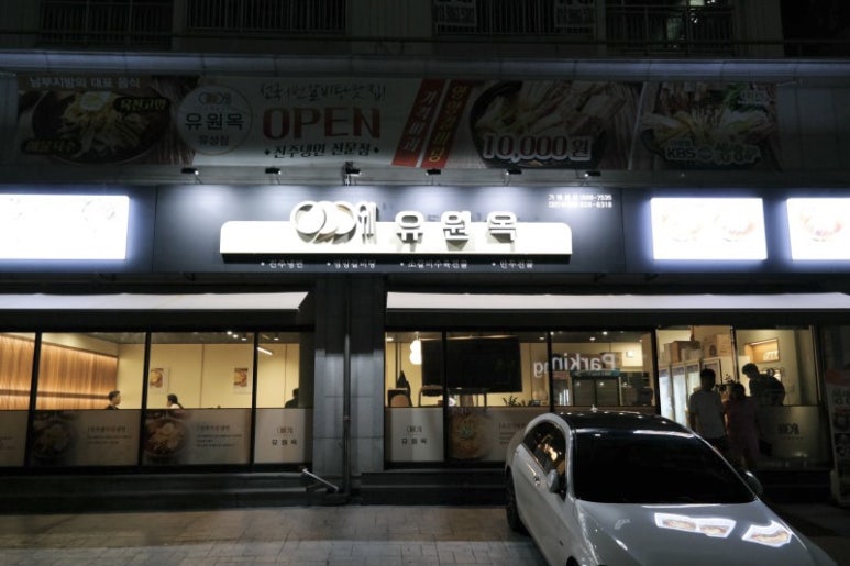 유성갈비탕 이미지