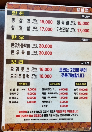 육하원칙 용화점 이미지