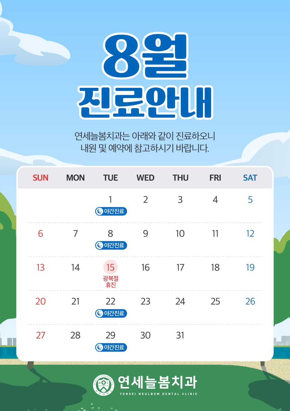 연세행복치과 이미지
