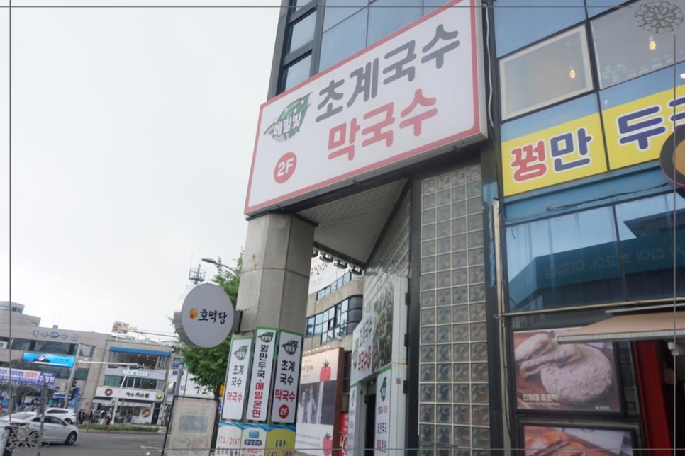 양지막국수 이미지