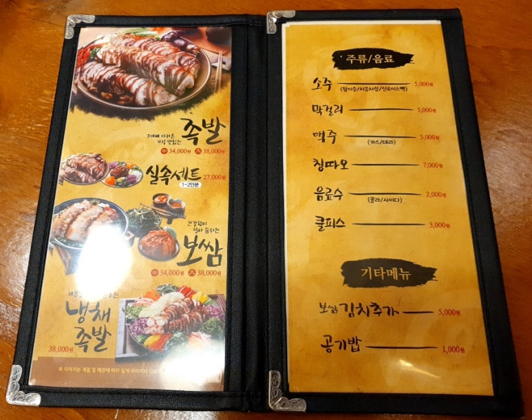 가장맛있는족발부천 이미지