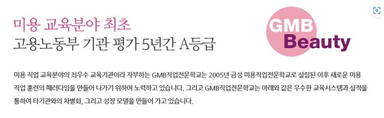 GMB직업전문학교 이미지