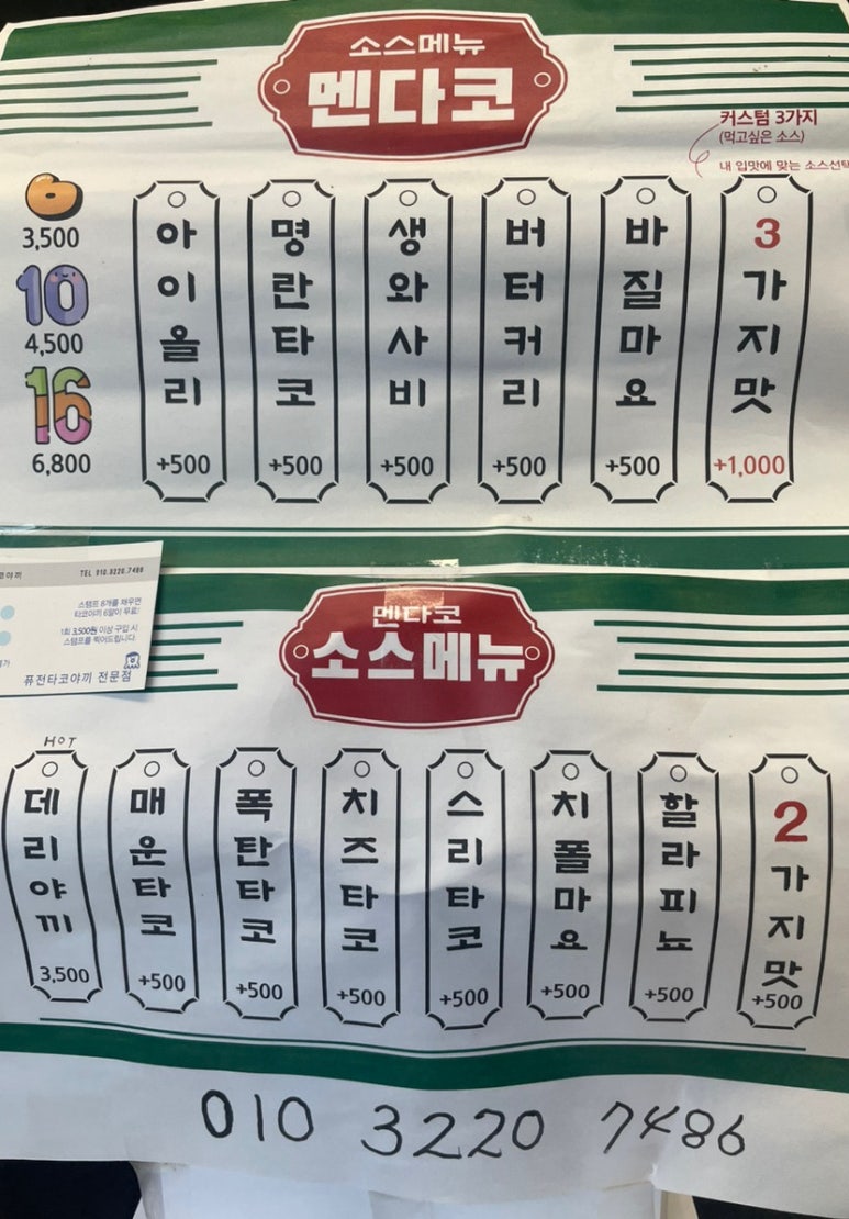 멘다코 이미지