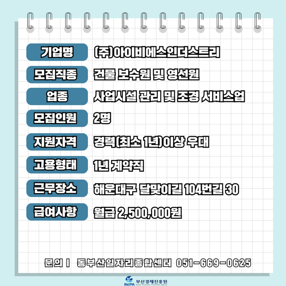 (주)아이비에스 이미지