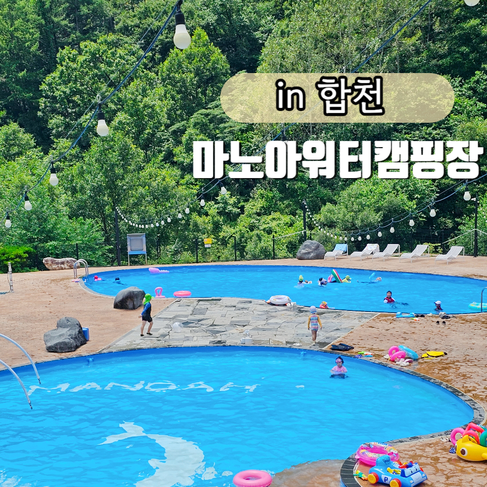 마노아워터캠핑장 이미지