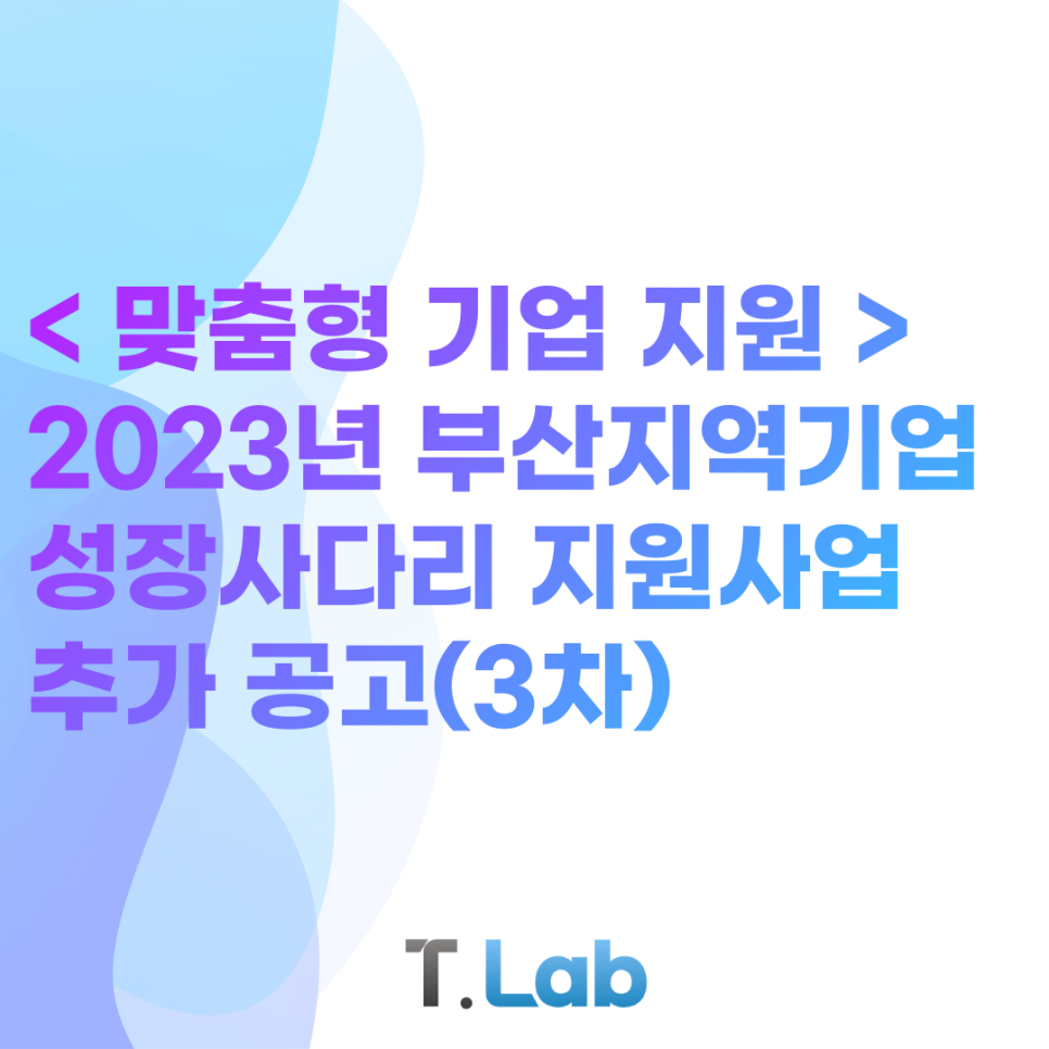 주식회사 티랩 이미지