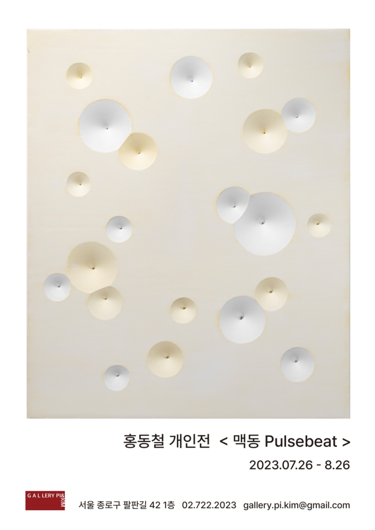 갤러리피앤킴 이미지