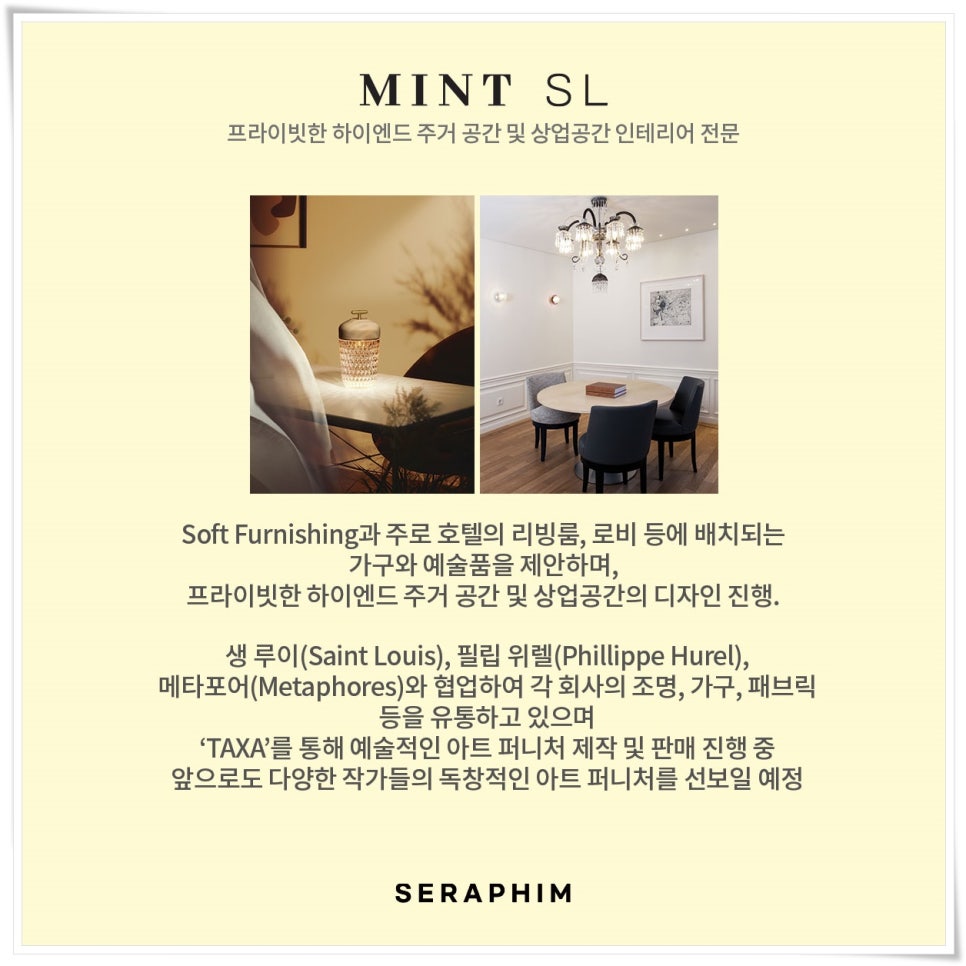 에스엘디자인그룹 이미지