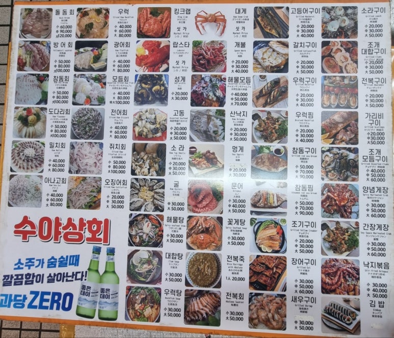 수야상회 이미지