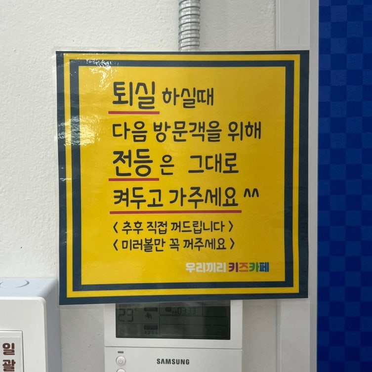우리끼리키즈카페꿈꾸는마을청주 이미지