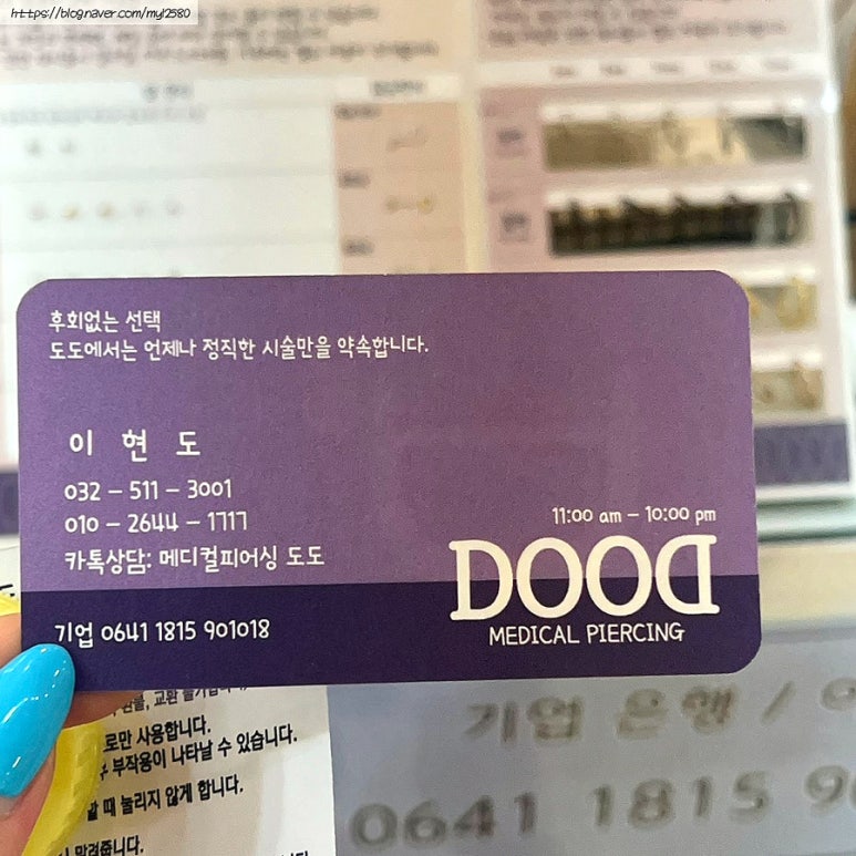 메디컬피어싱.도도 이미지