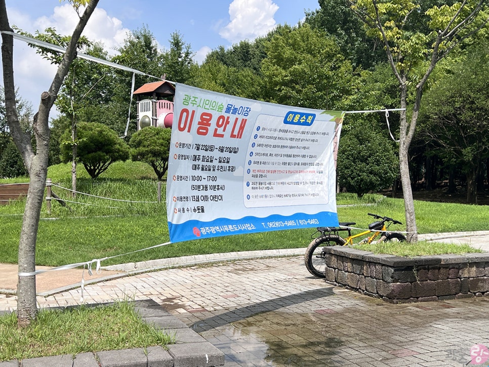 광주숲과아이들 이미지