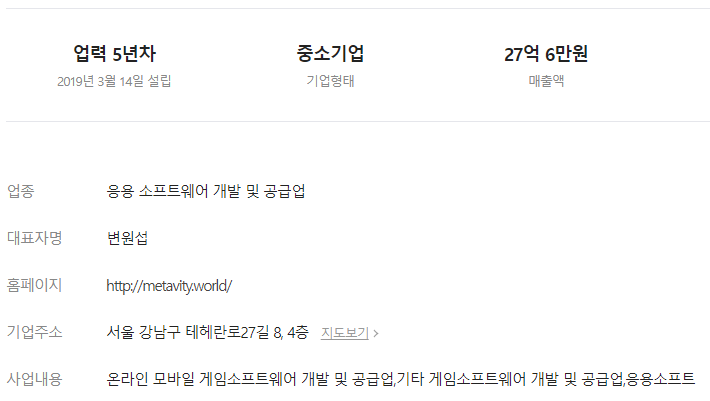 주식회사 메타비티 이미지