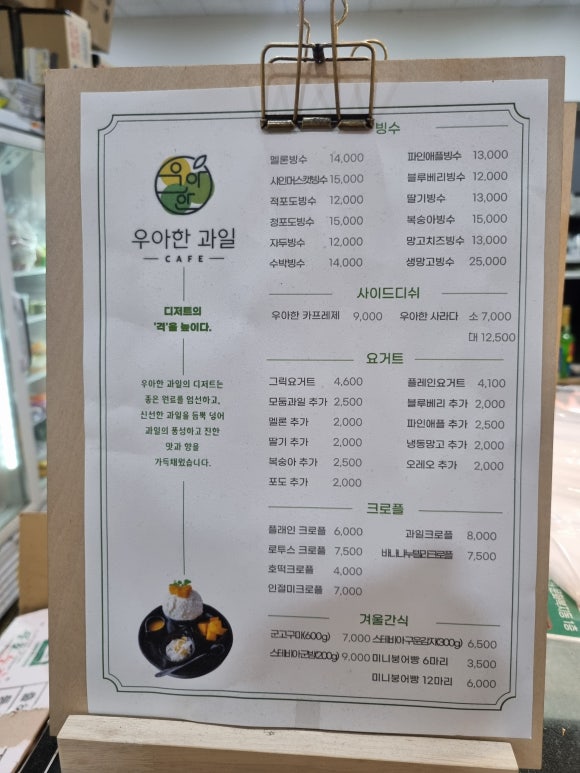 우아한과일경희의료원점 이미지