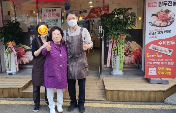 본만두 권선점 이미지