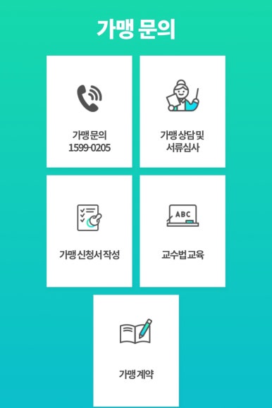 (주) 아이티씨교육 이미지