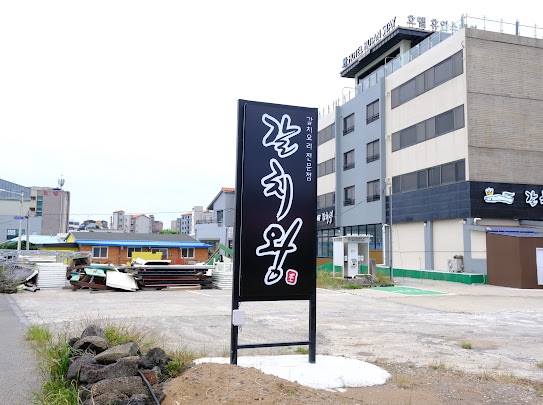 갈치왕 이미지