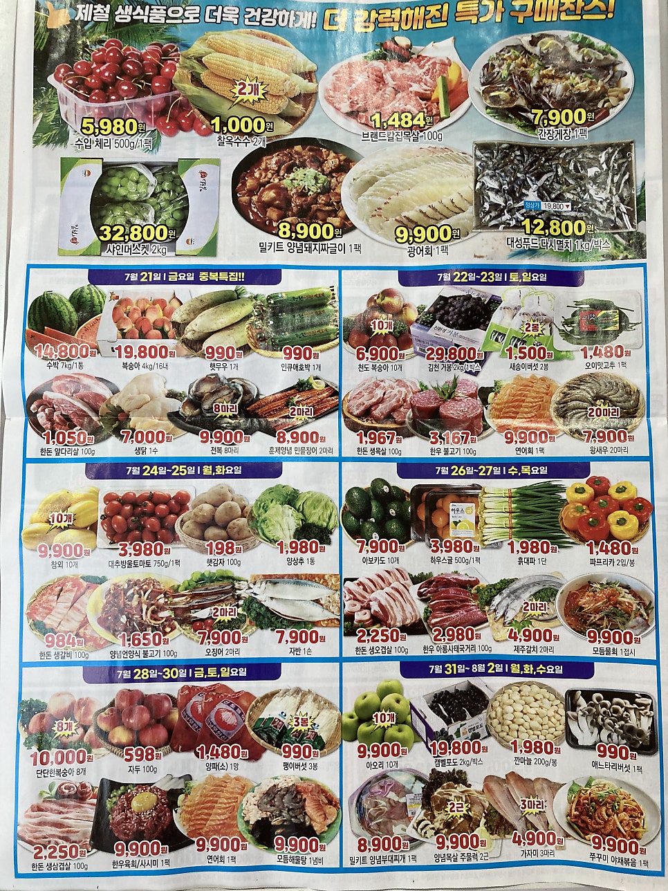 조이할인마트 이미지