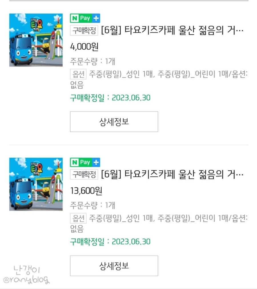 타요키즈카페울산젊음의 이미지