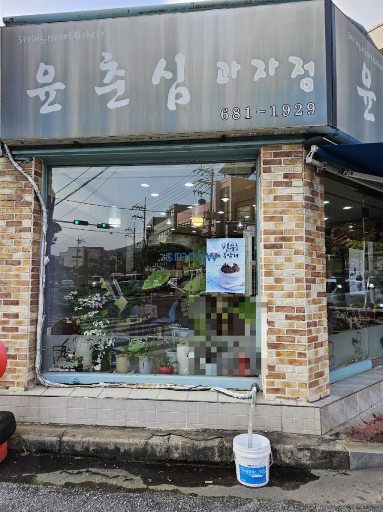 윤춘심과자점 이미지
