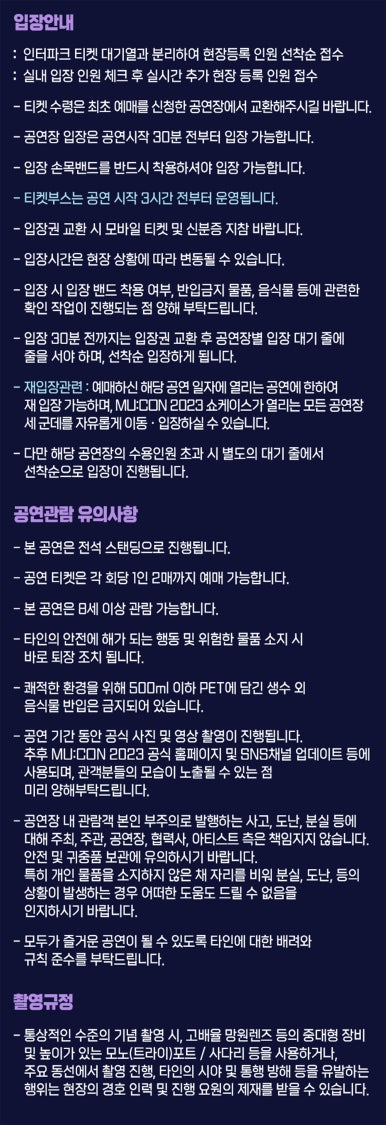 MU엔터테인먼트 이미지