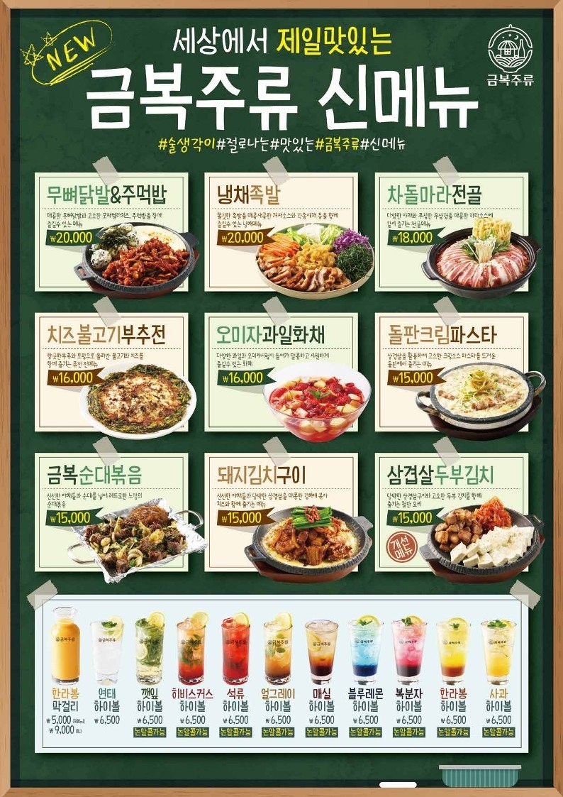 금복족발 이미지