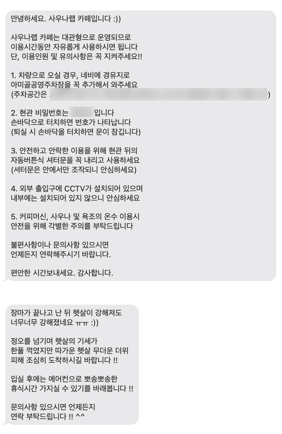 사우나랩카페 이미지
