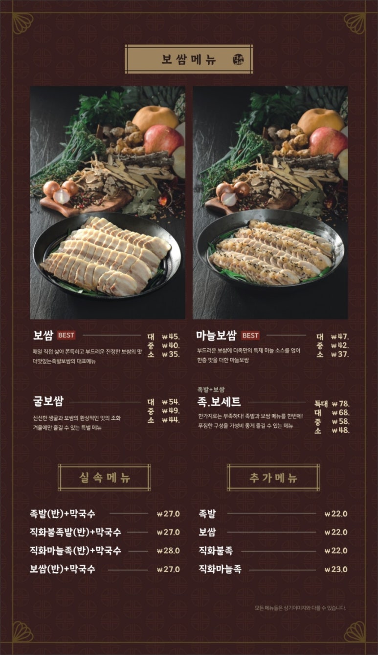 서울족발보쌈 이미지