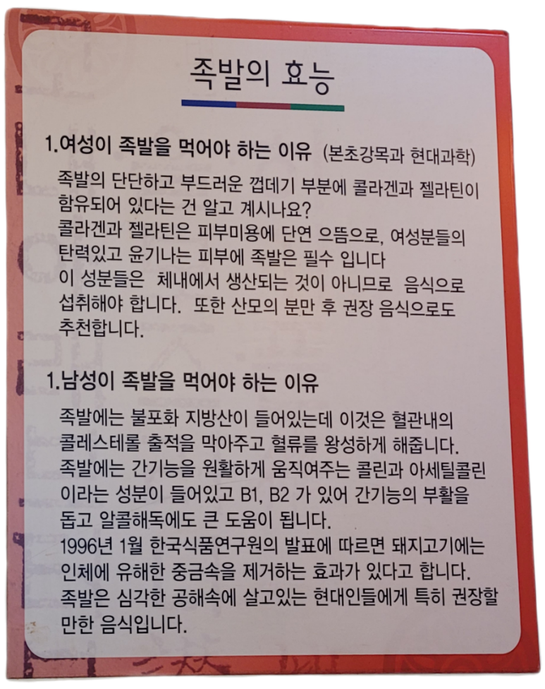 미성화족발 이미지