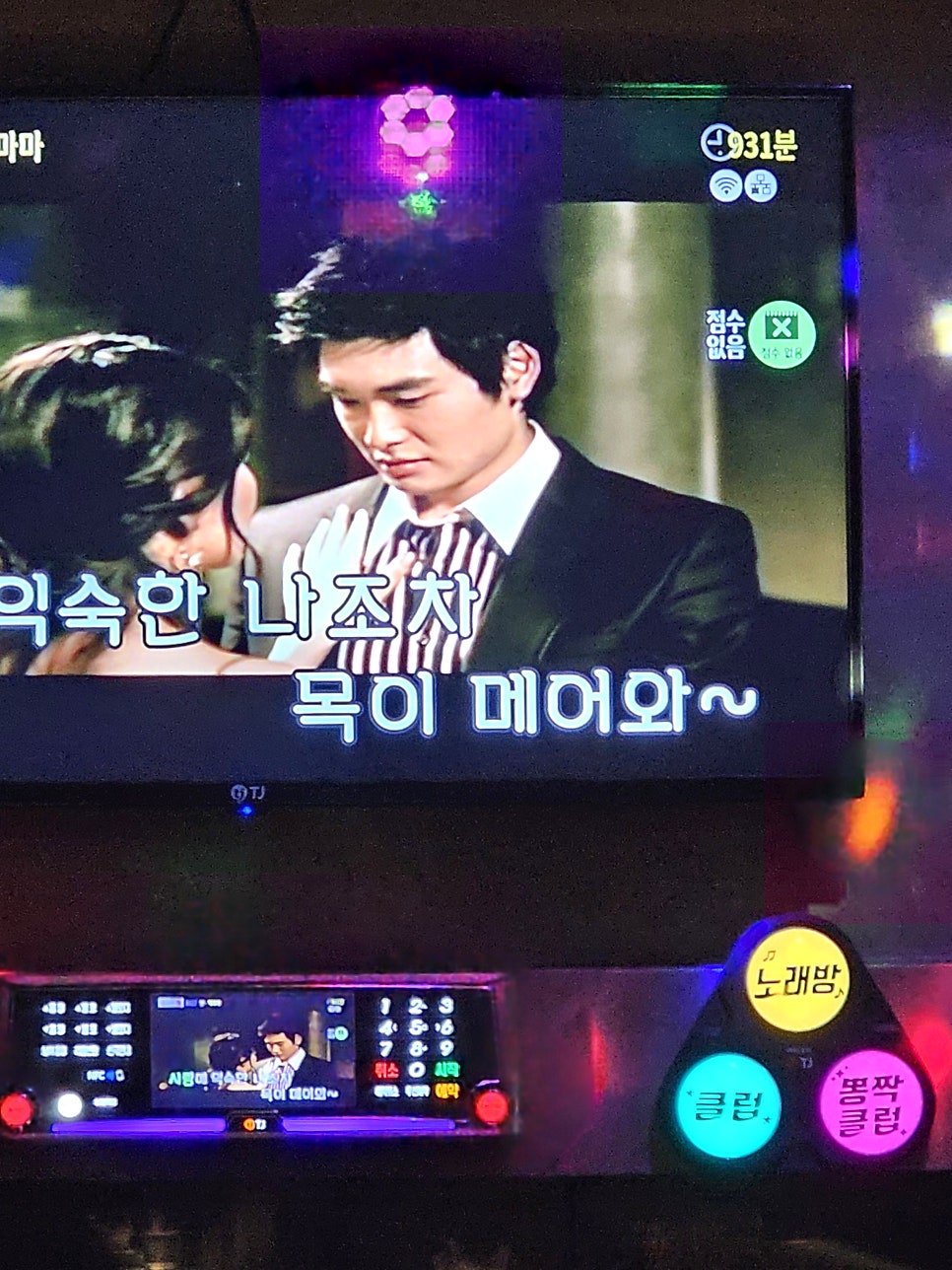 나이스노래타운 이미지