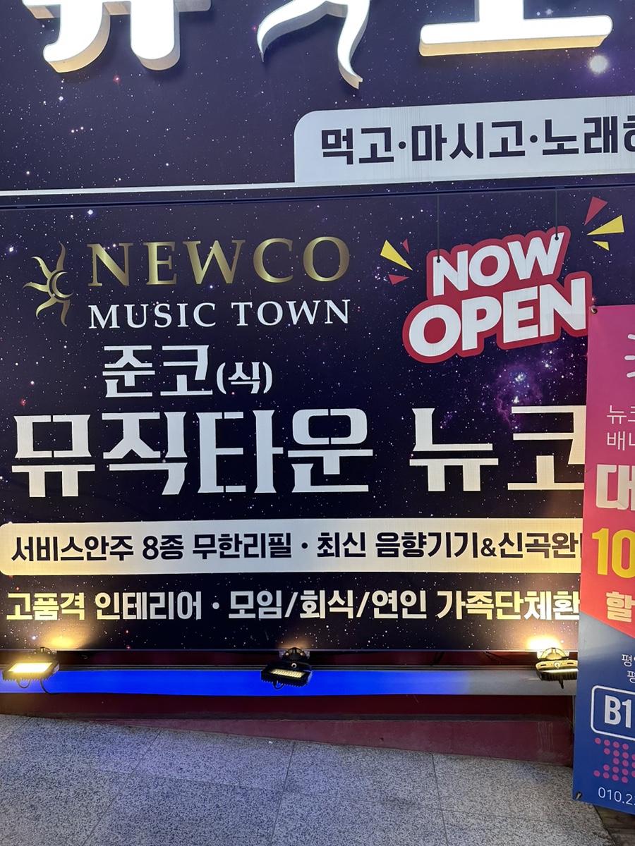 필노래타운 이미지