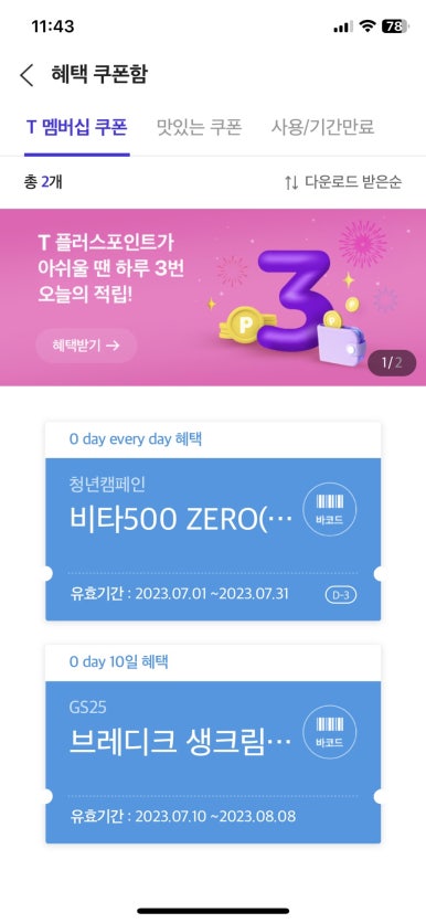 드림노래빵 이미지