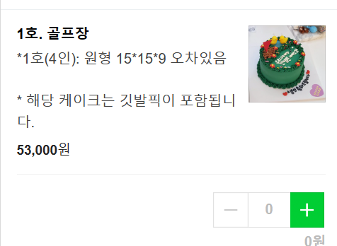 짜잔케이크 이미지