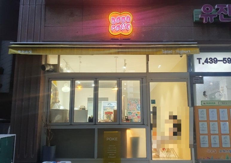 두두포케 이미지