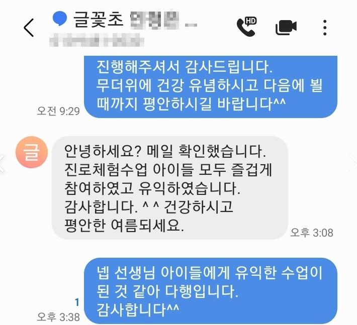 대전글꽃초등학교 이미지