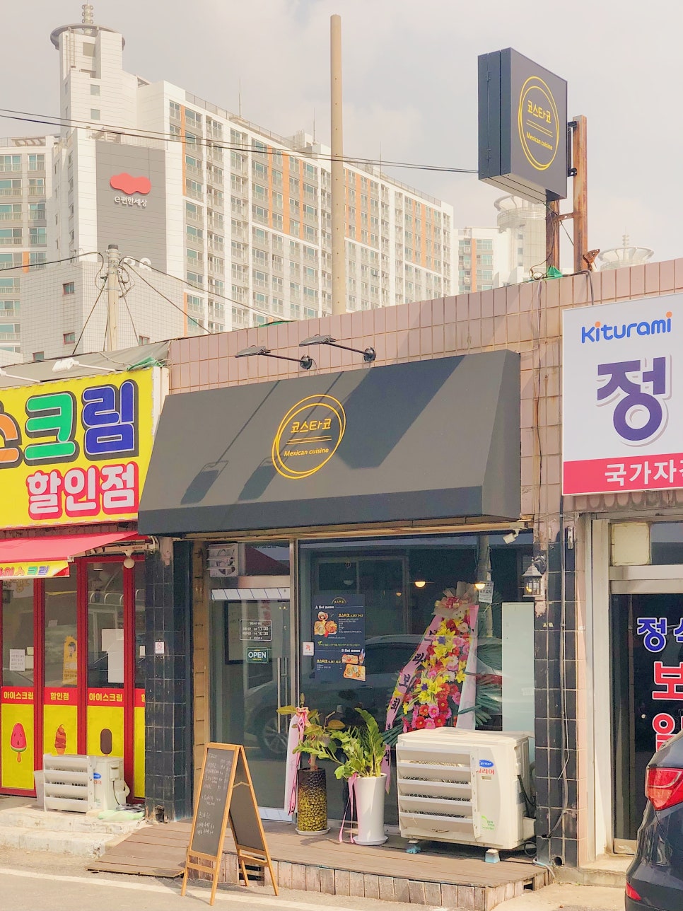 신현랜드마크 이미지