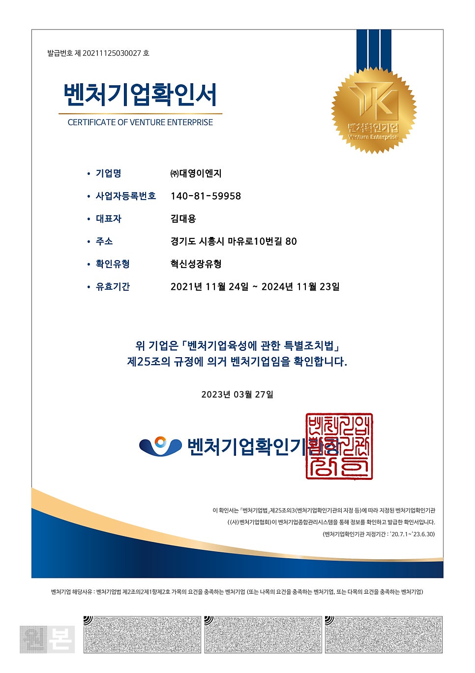 대영이엔지 이미지