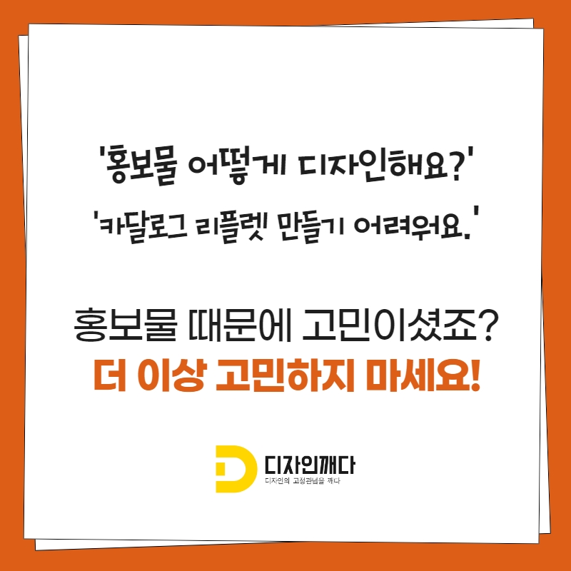 디자인깨다 이미지