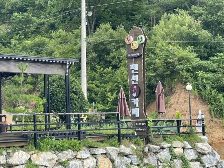 청송해달별펜션 이미지