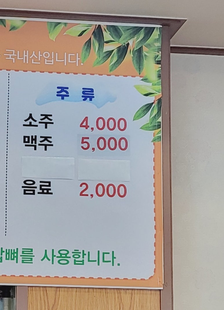 송박사부대찌개막국수 이미지