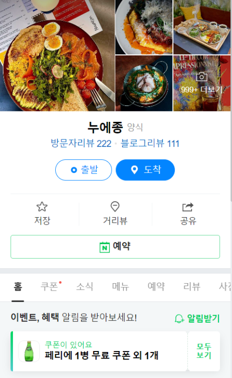 NOUAISON(누에종) 이미지