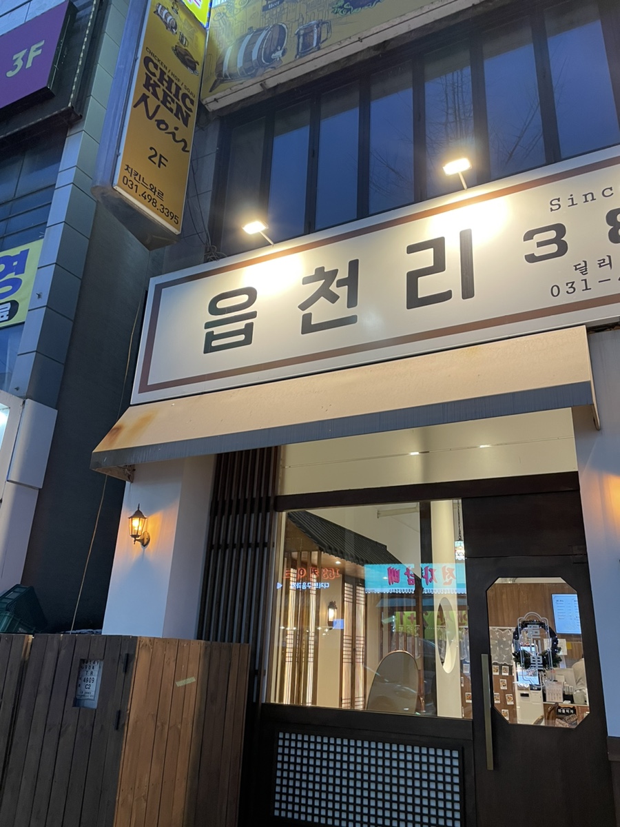 읍천리382시흥 이미지