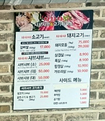 차차차샤브샤브&고기하우스 이미지