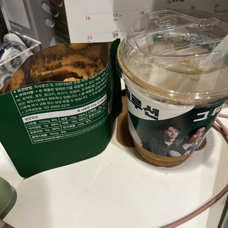 아몬드스넥 이미지