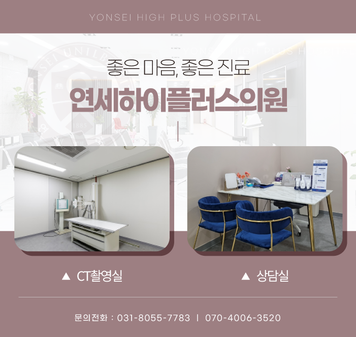 연세하이소아청소년과의원 이미지