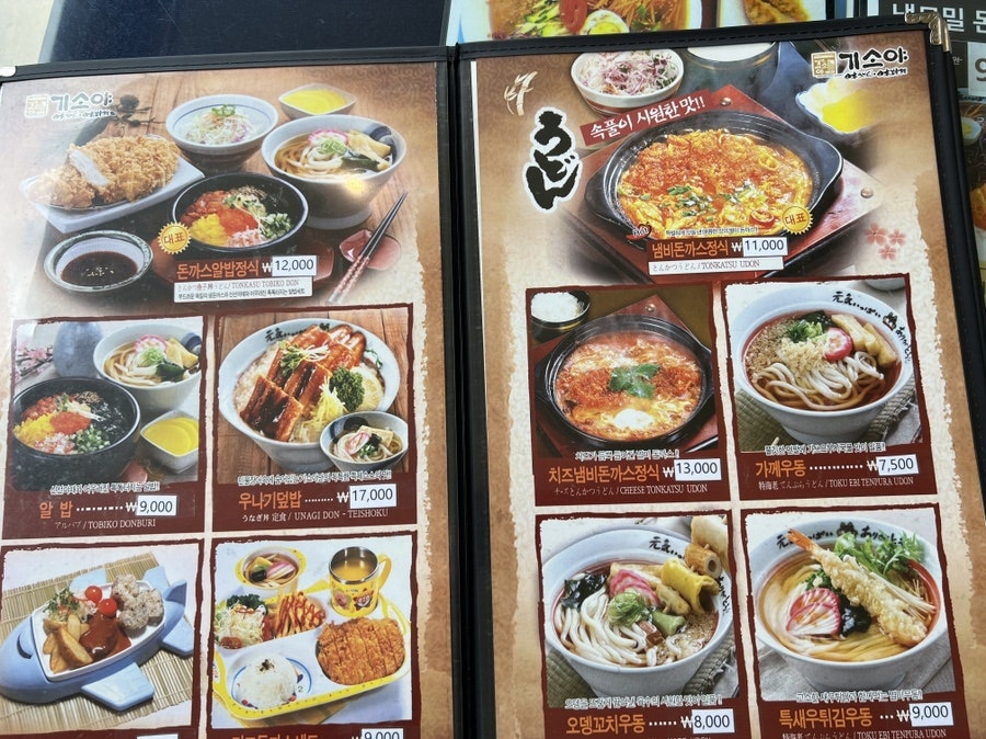 기소야(원주점) 이미지