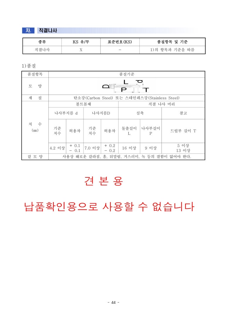 한국금속 이미지