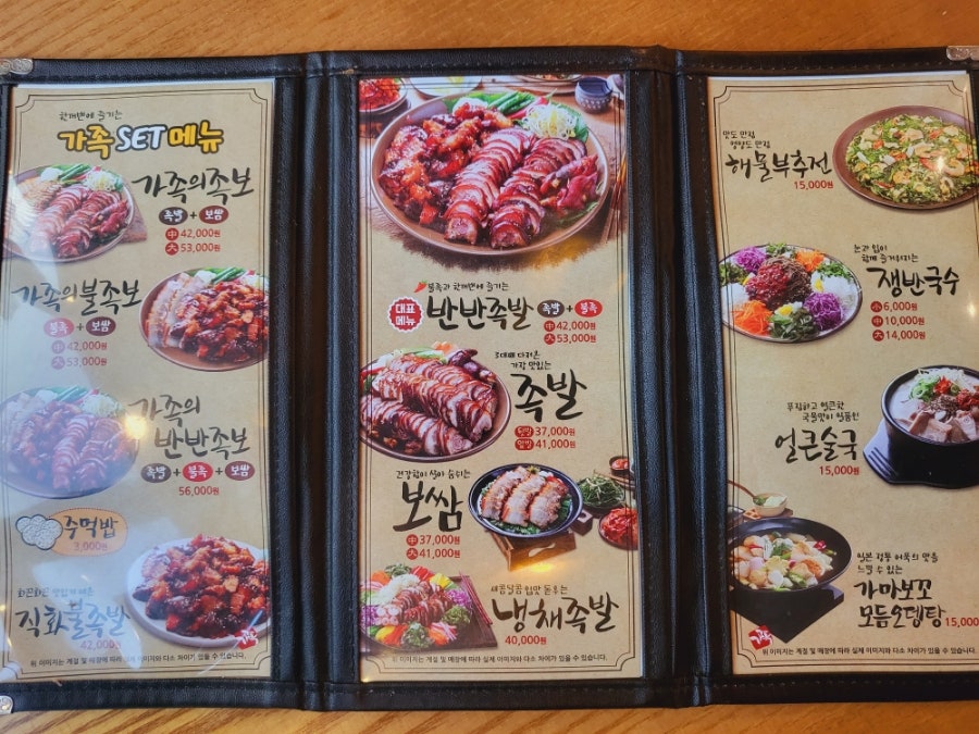 더맛있는족발보쌈시흥 이미지
