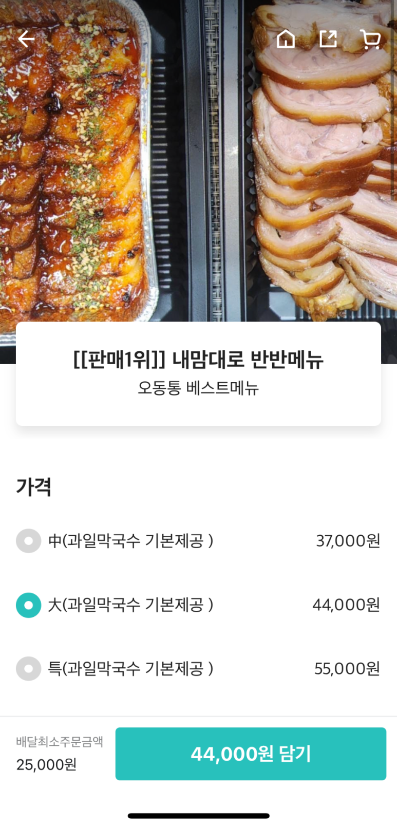 오동통왕족발 이미지